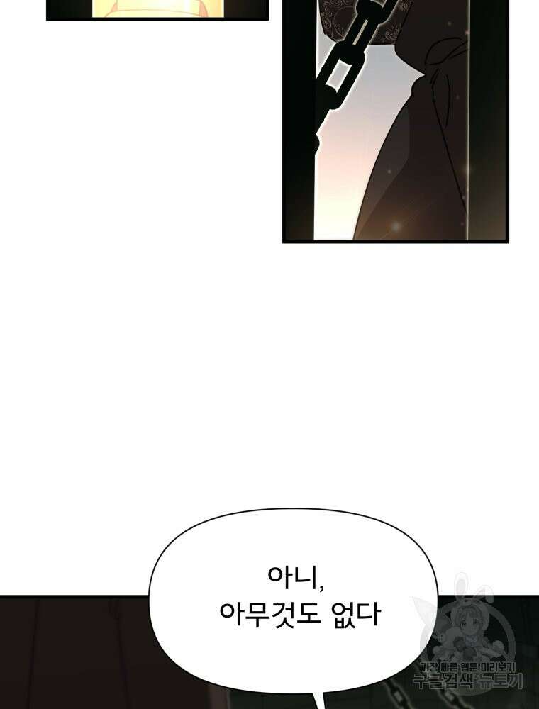 이세계 덤프트럭 36화 14