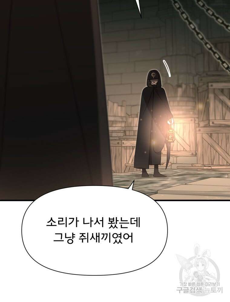 이세계 덤프트럭 36화 15