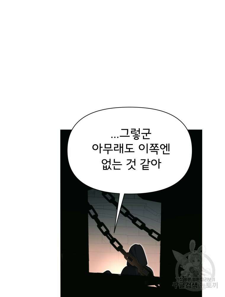 이세계 덤프트럭 36화 16