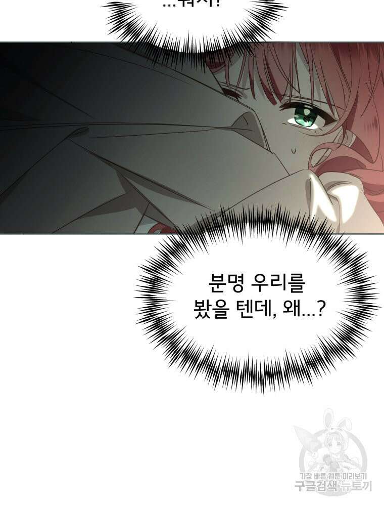 이세계 덤프트럭 36화 18