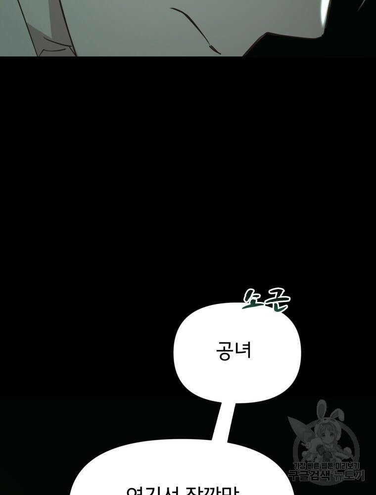 이세계 덤프트럭 36화 20