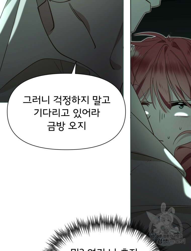 이세계 덤프트럭 36화 25