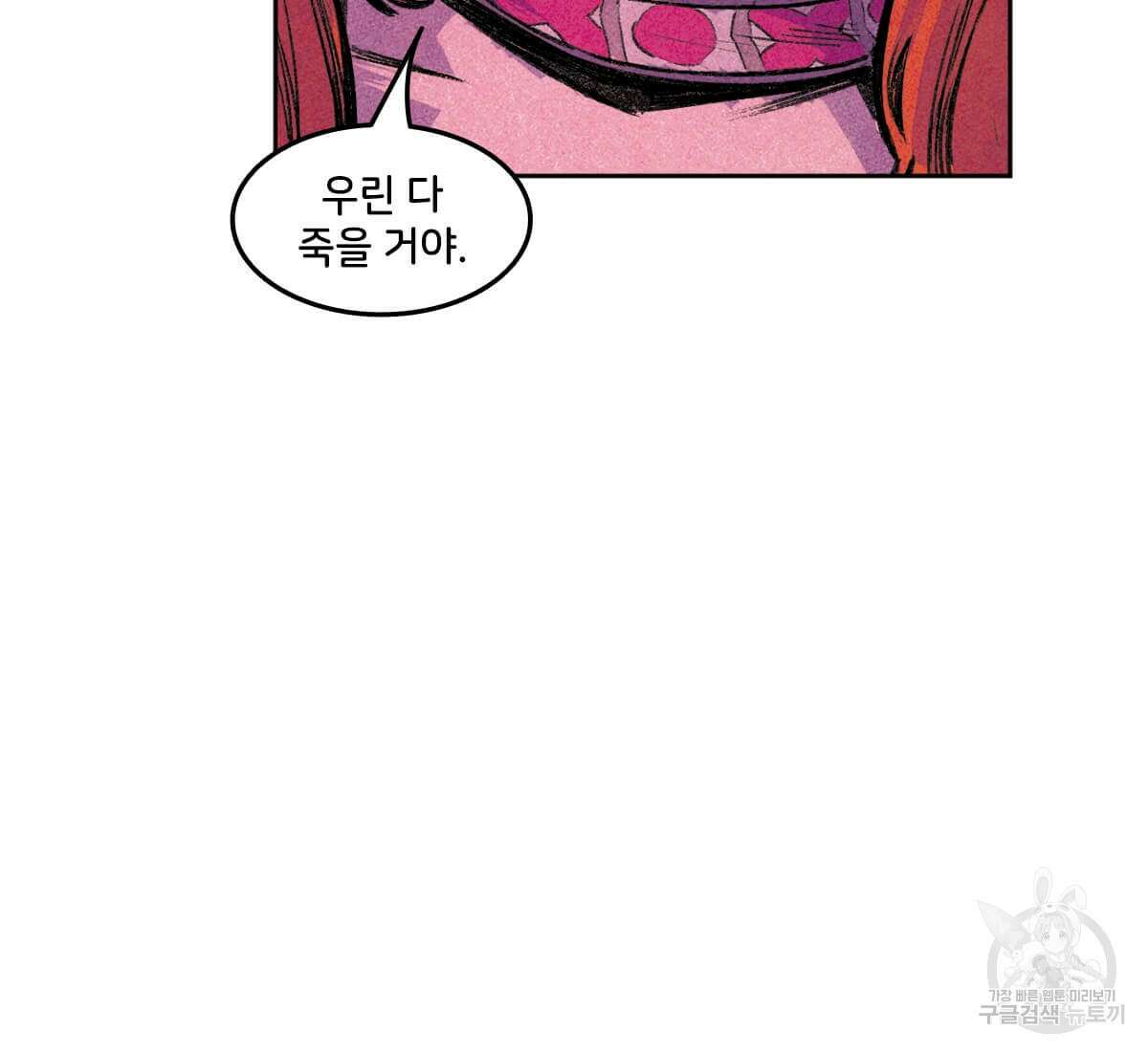 토르 182화 20