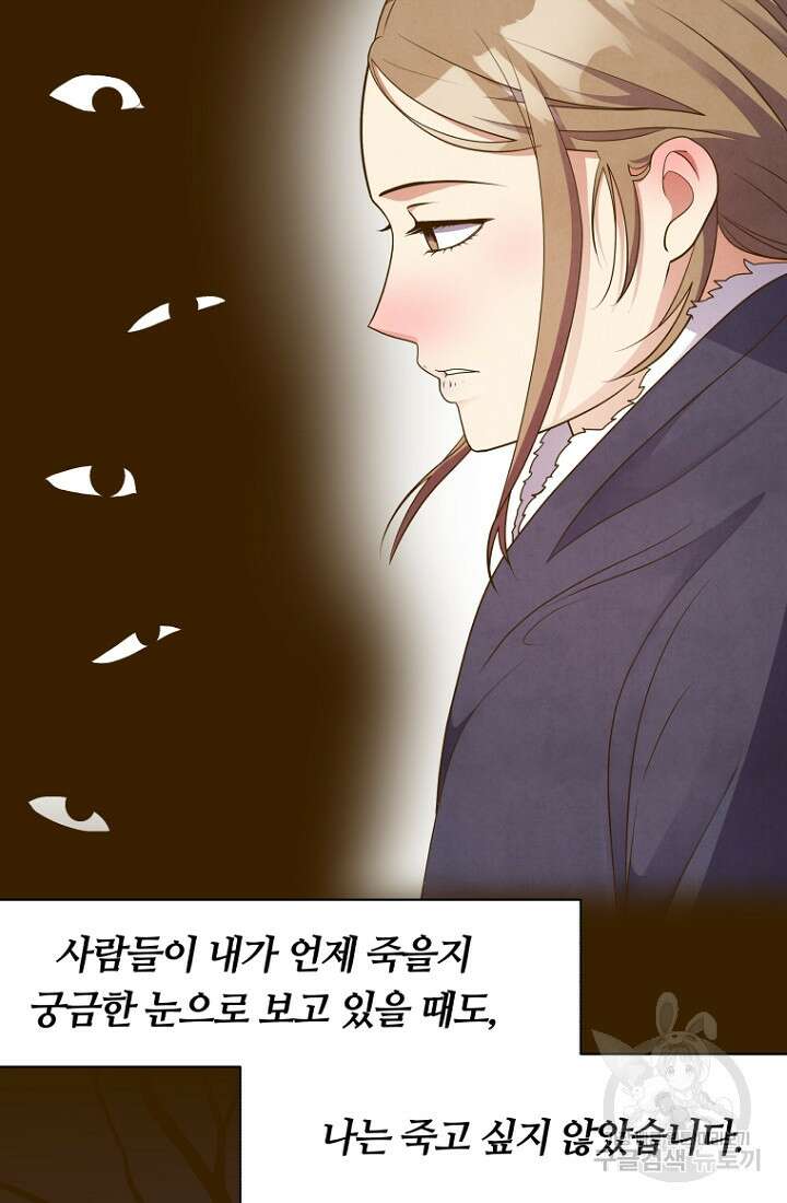 밤에 피는 꽃 33화 2