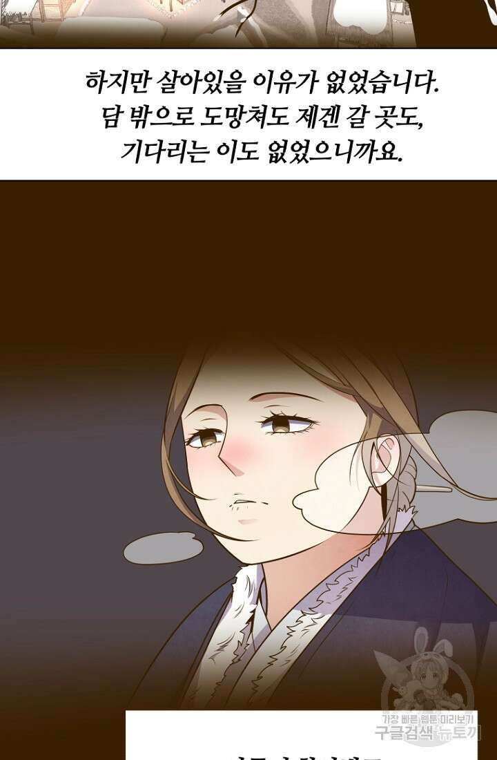 밤에 피는 꽃 33화 4