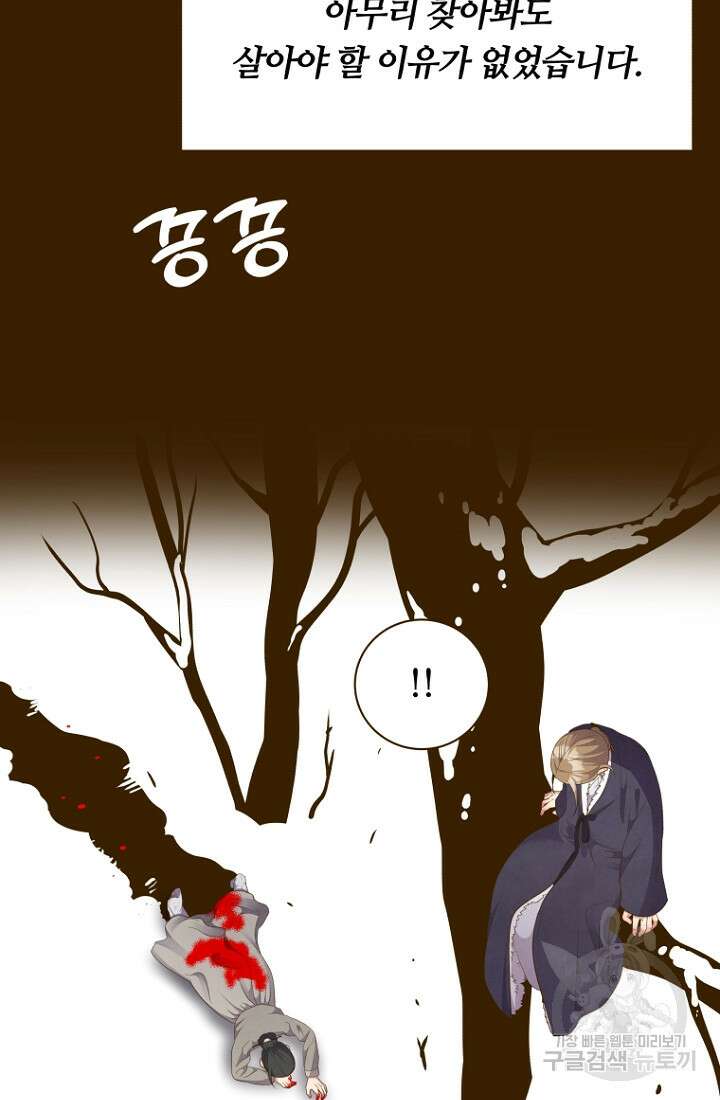 밤에 피는 꽃 33화 5