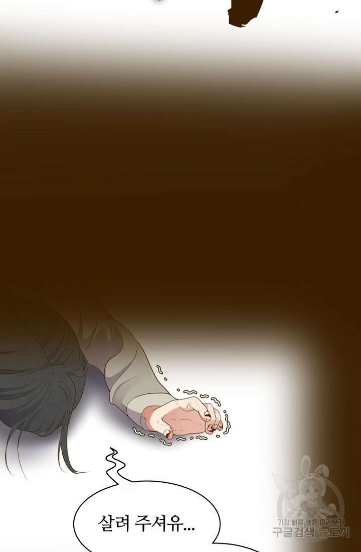 밤에 피는 꽃 33화 6