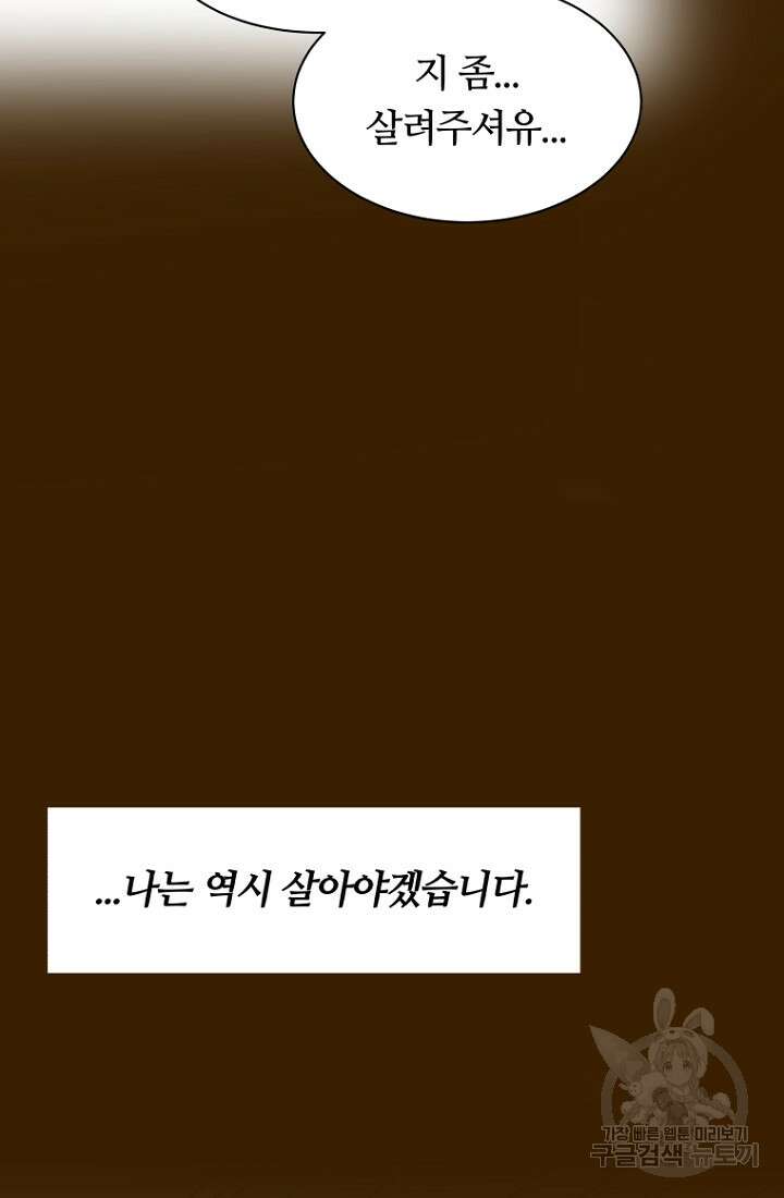 밤에 피는 꽃 33화 7