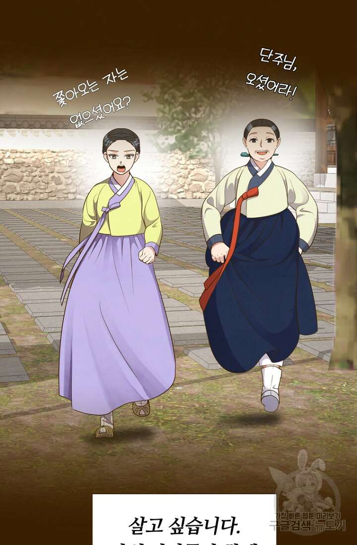 밤에 피는 꽃 33화 9