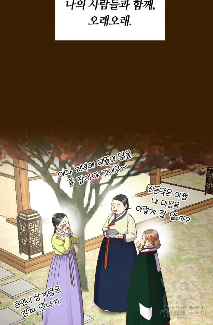 밤에 피는 꽃 33화 10
