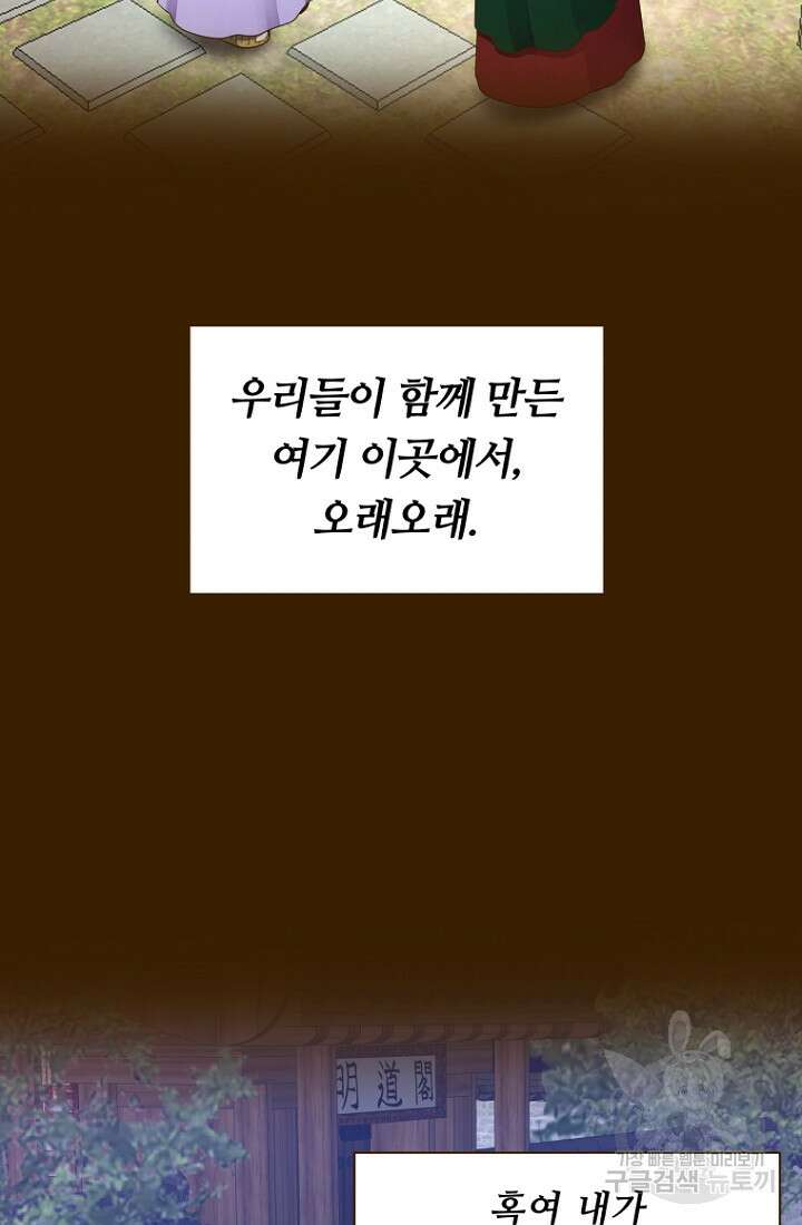 밤에 피는 꽃 33화 11