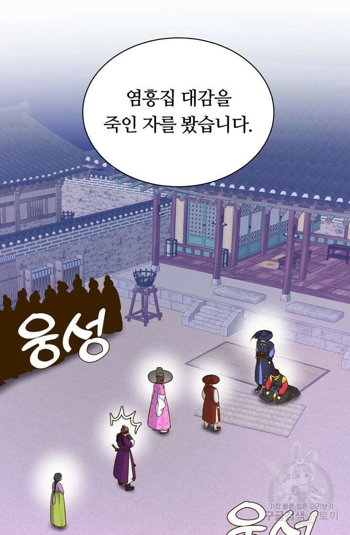 밤에 피는 꽃 33화 14