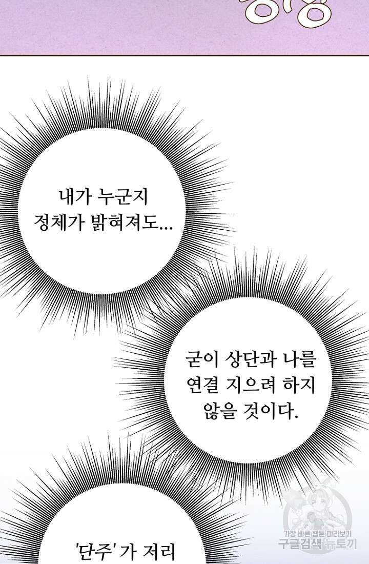 밤에 피는 꽃 33화 15