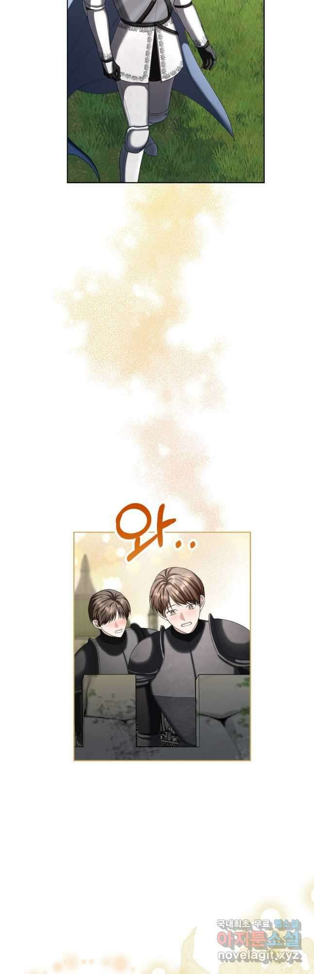 아쉴레앙 공작의 계약 결혼 83화 4
