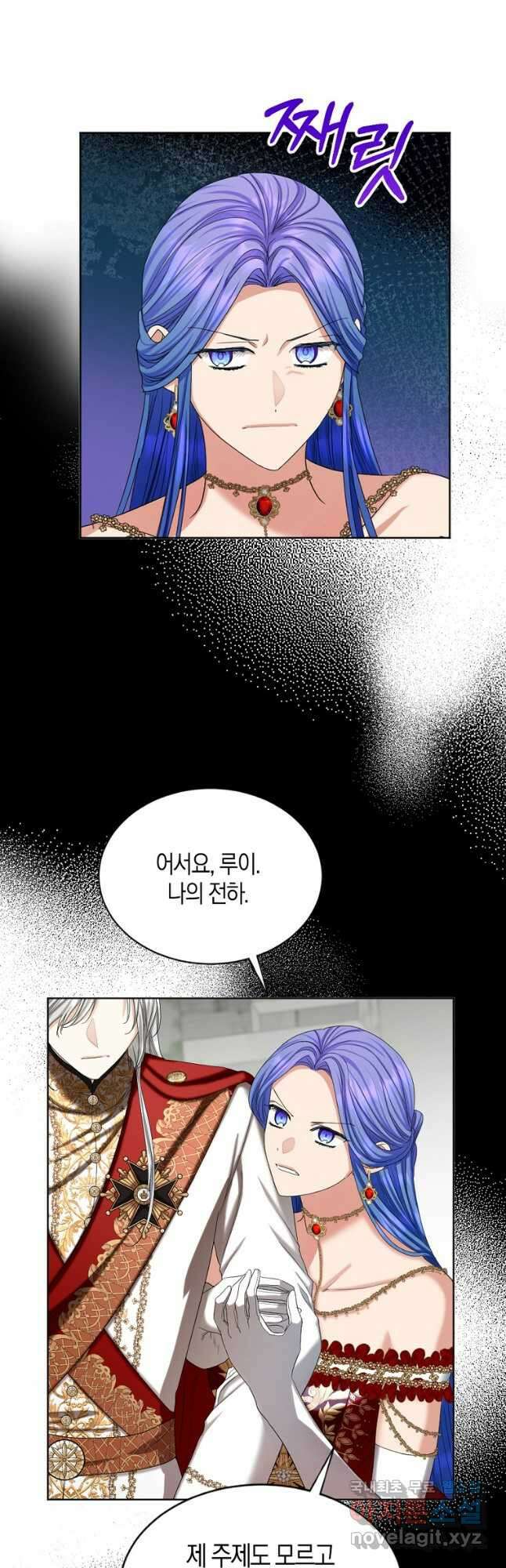 아쉴레앙 공작의 계약 결혼 83화 6