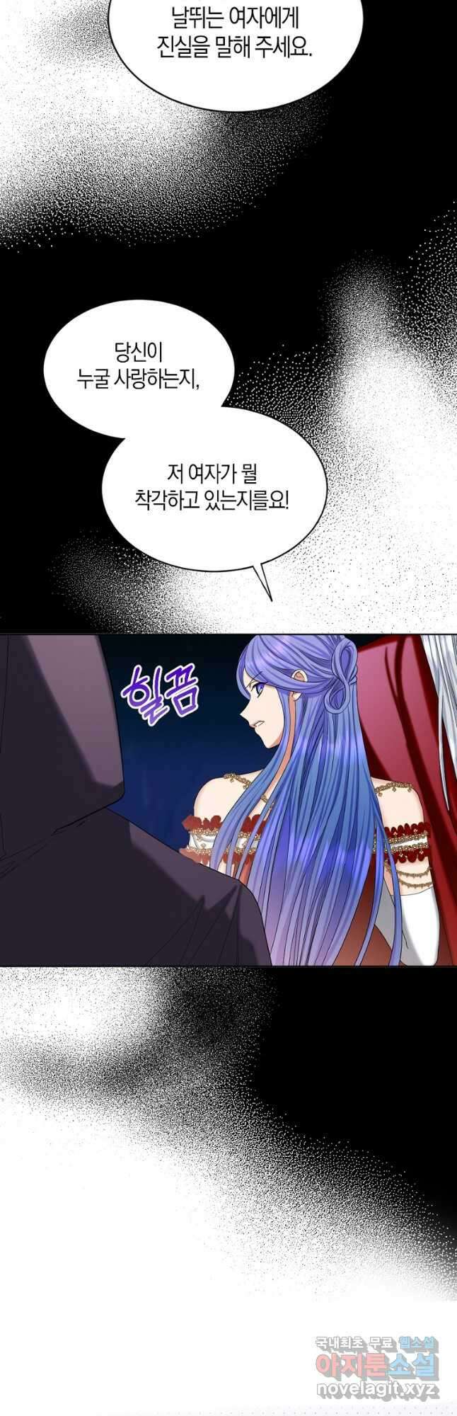 아쉴레앙 공작의 계약 결혼 83화 7