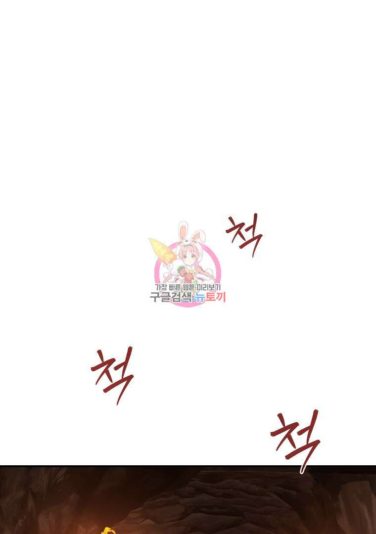 두주불사 25화 1