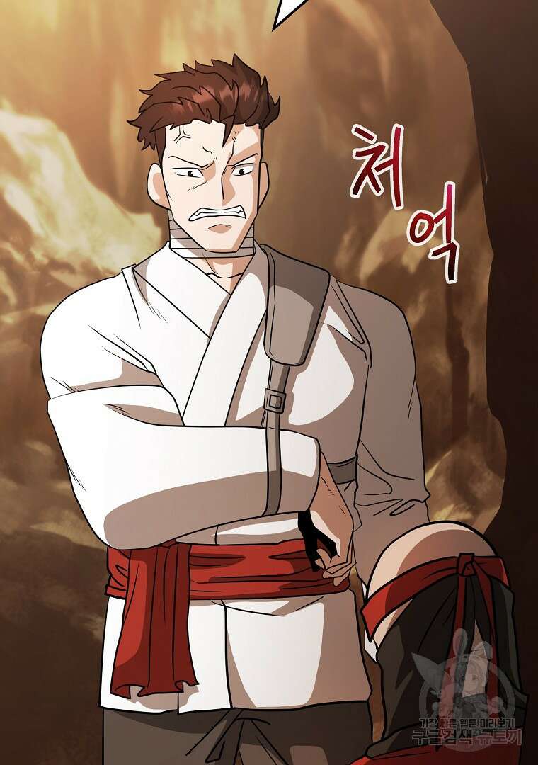 두주불사 25화 5