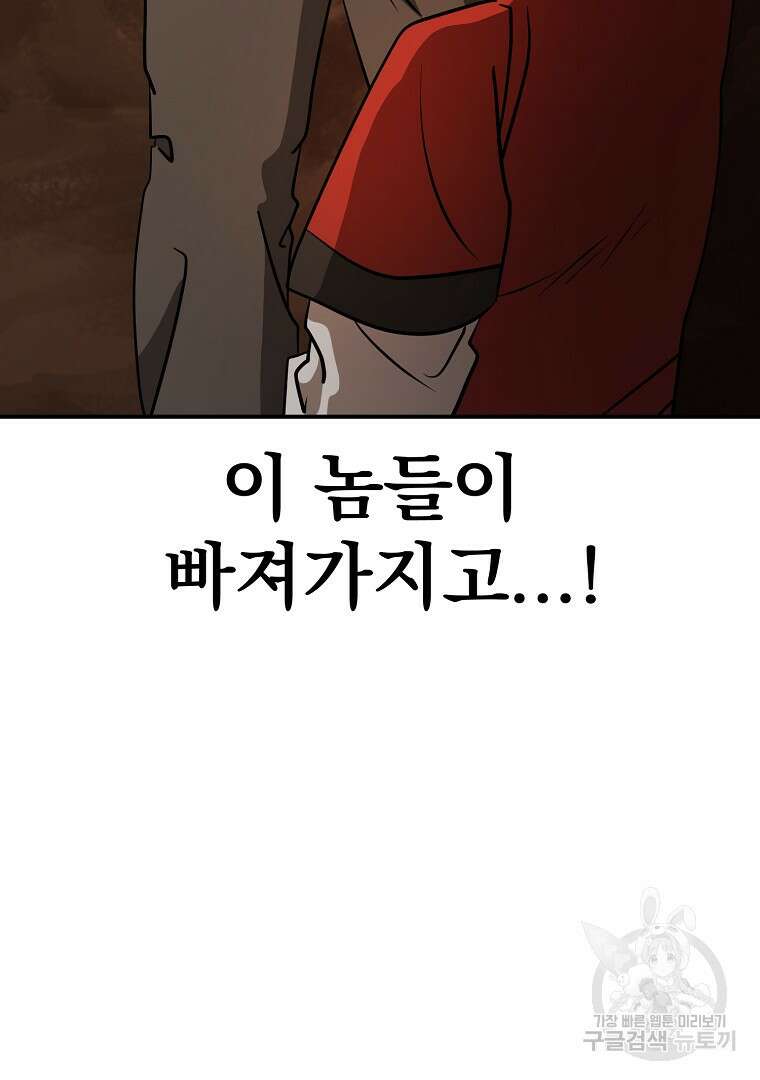 두주불사 25화 6