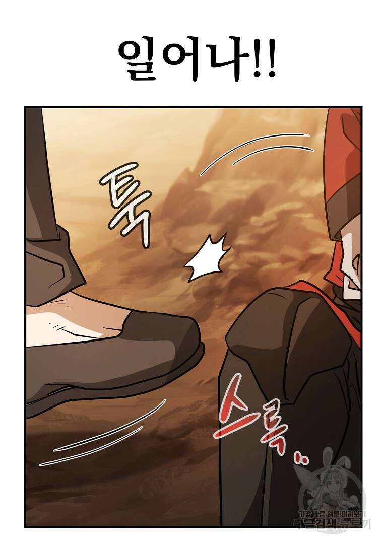 두주불사 25화 7
