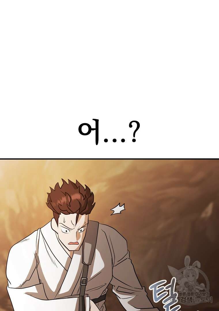두주불사 25화 8