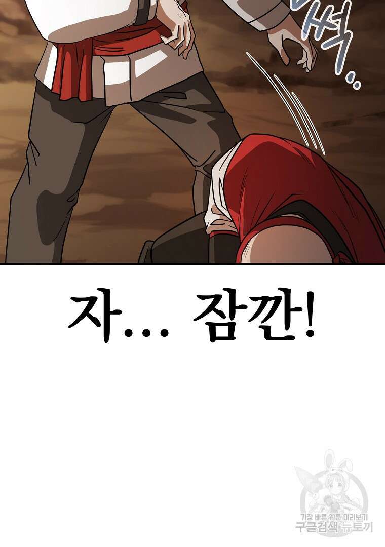 두주불사 25화 9