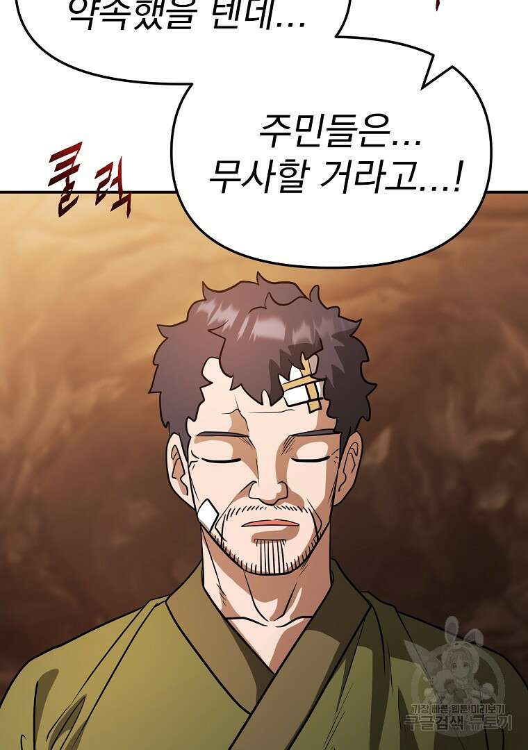두주불사 25화 12
