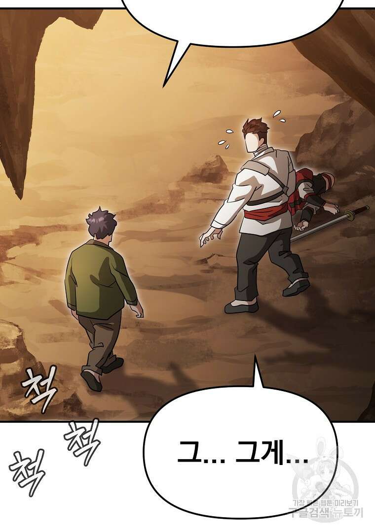 두주불사 25화 14
