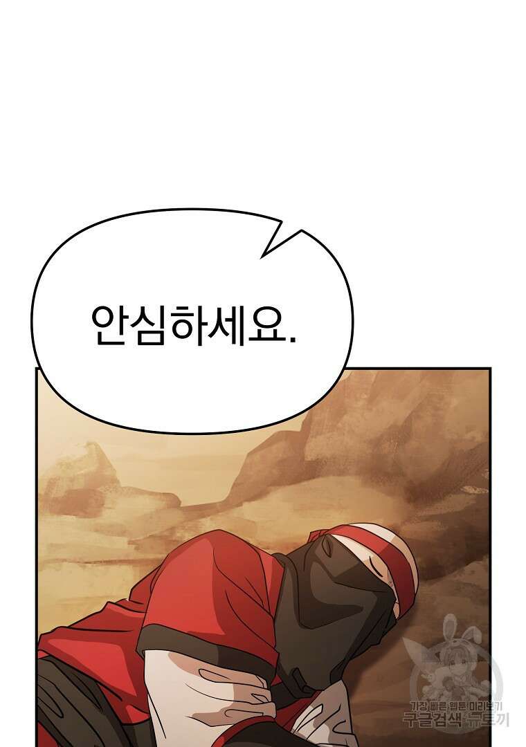 두주불사 25화 15