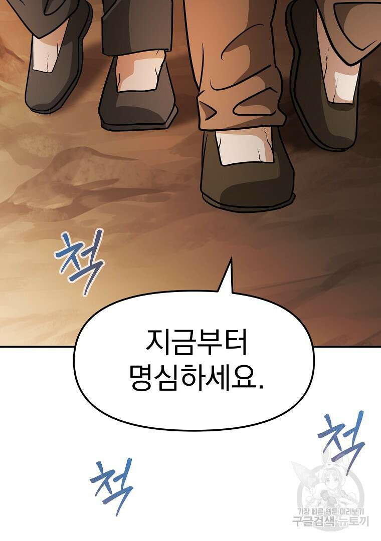 두주불사 25화 19