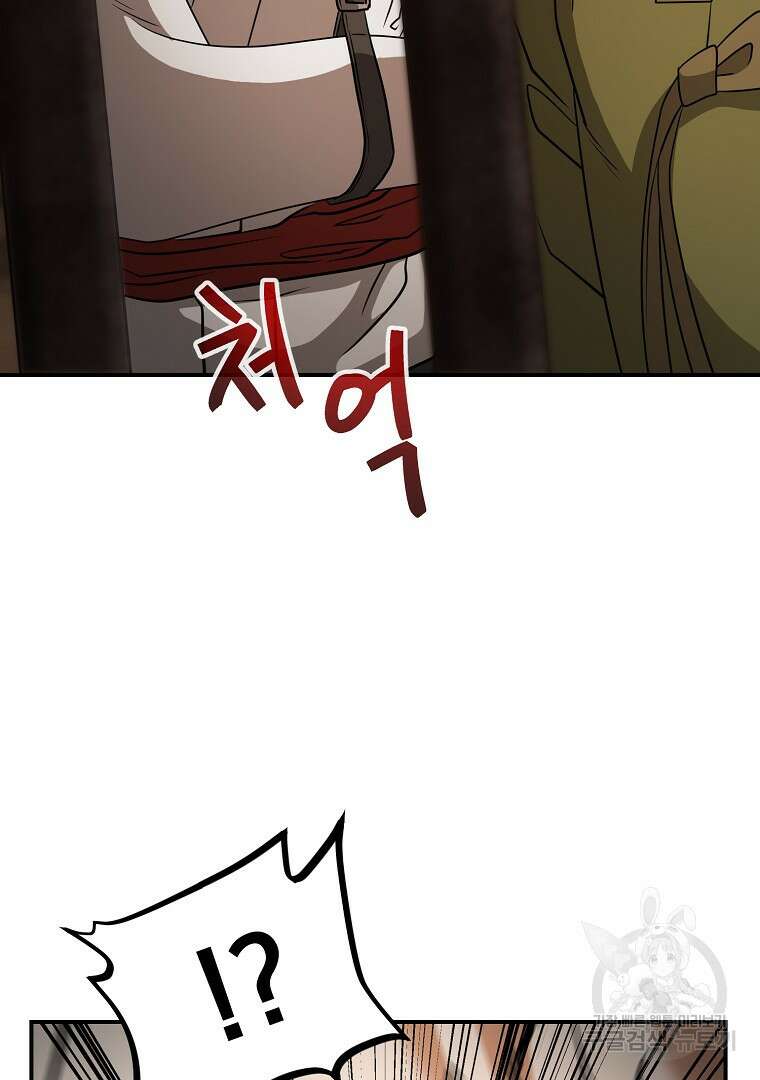 두주불사 25화 21