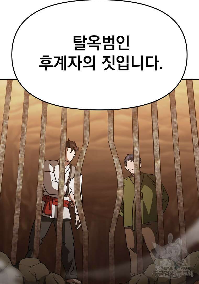 두주불사 25화 23