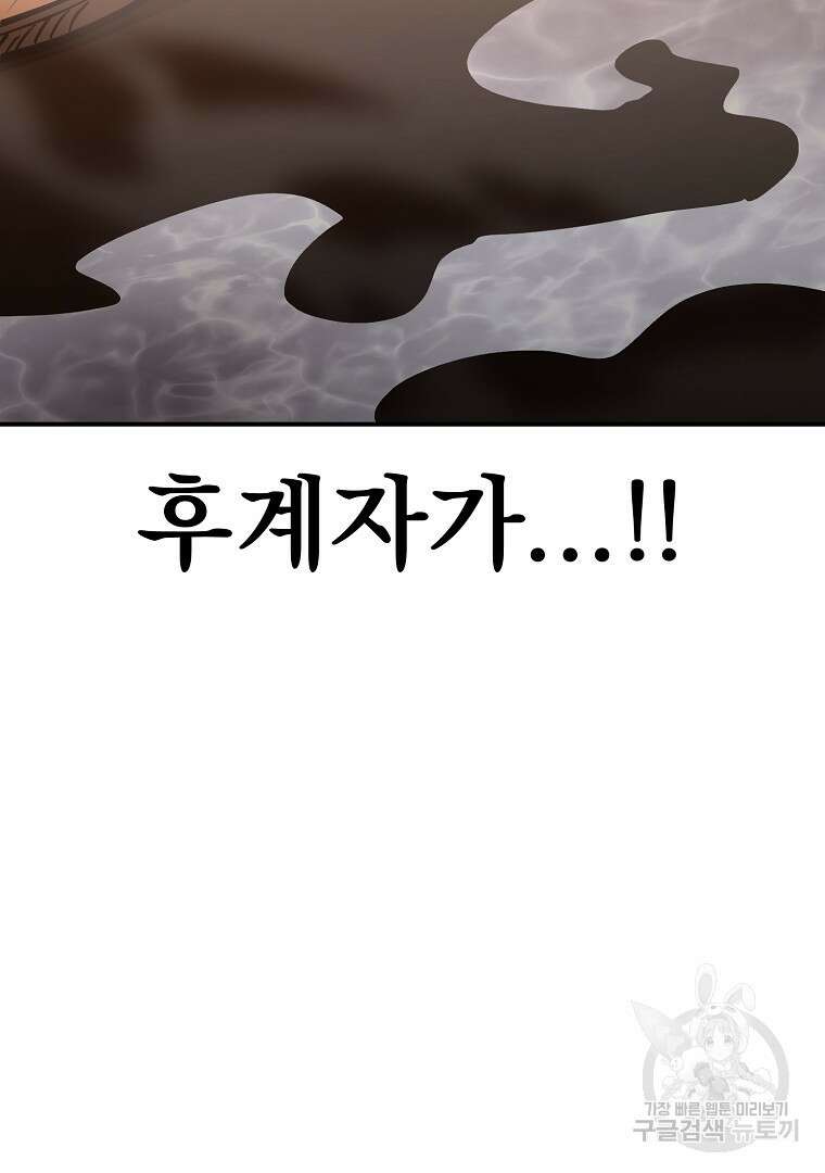 두주불사 25화 25