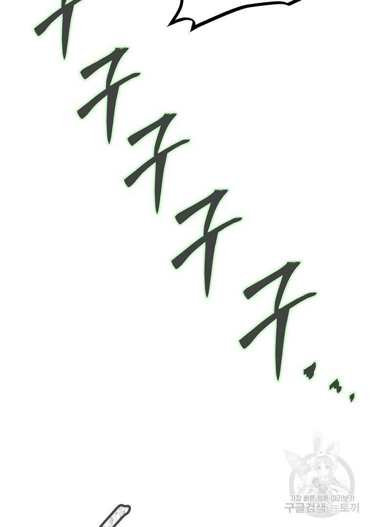 두주불사 25화 28