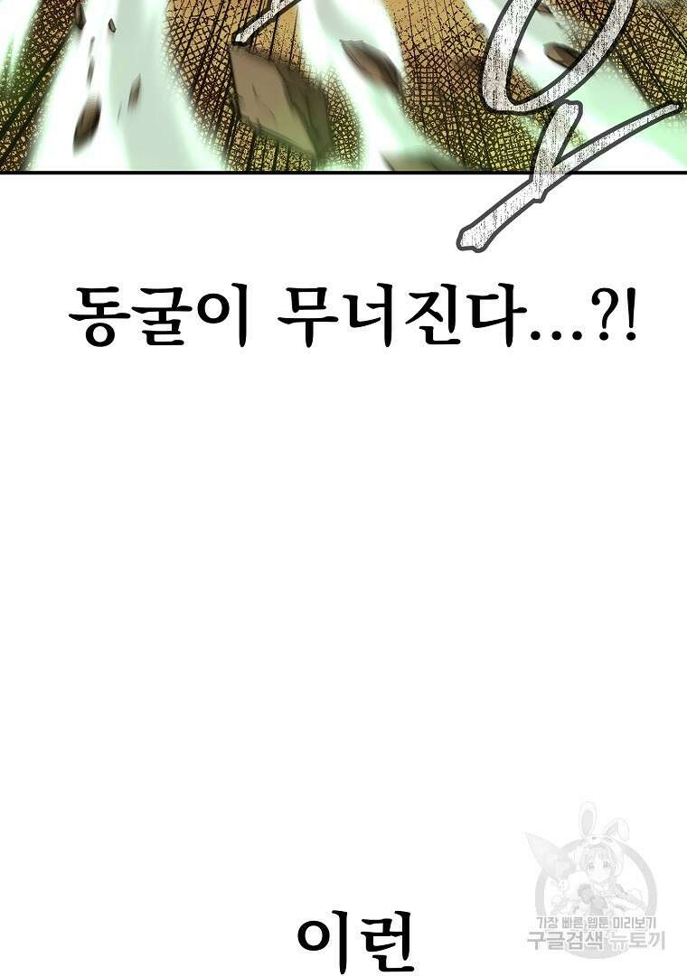 두주불사 25화 30