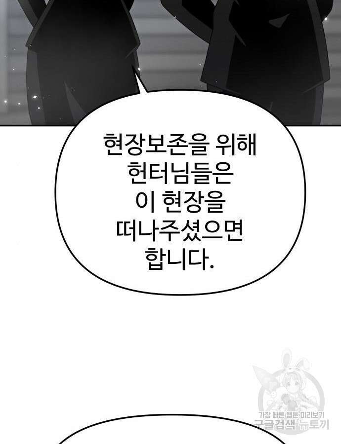 보스였음 61화 13