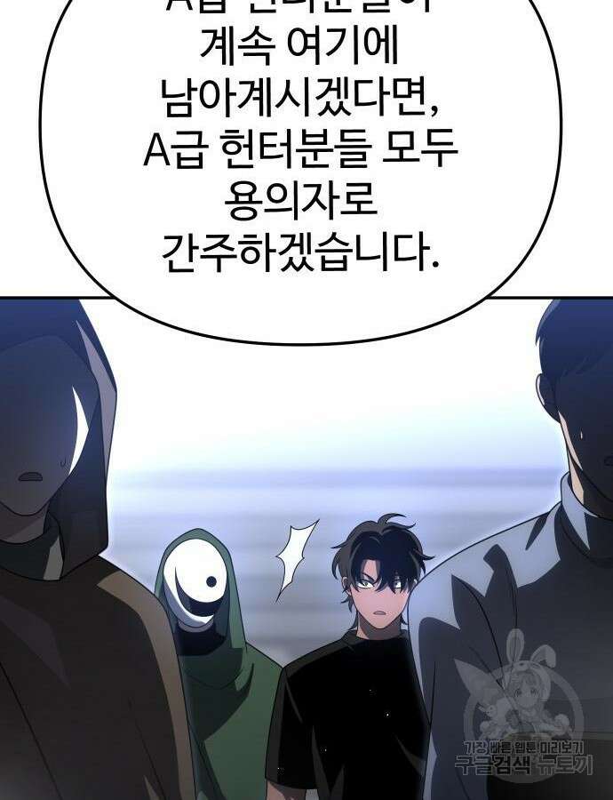 보스였음 61화 17