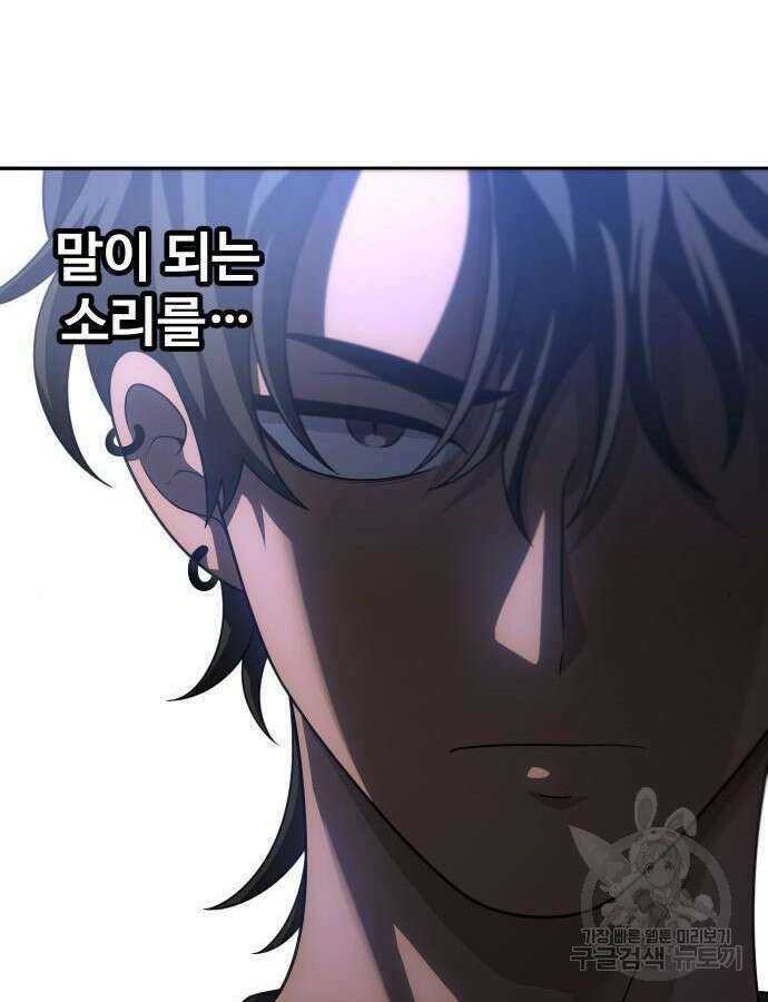 보스였음 61화 19