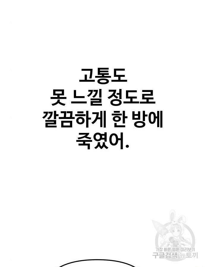 보스였음 61화 22