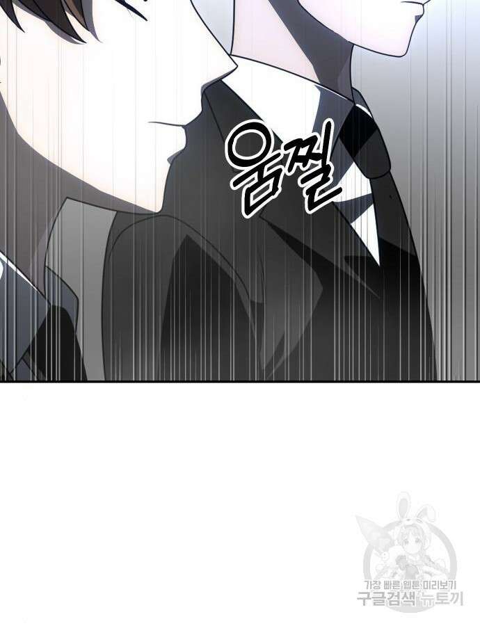 보스였음 61화 33