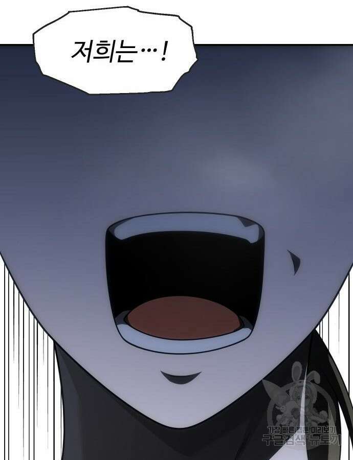 보스였음 61화 34