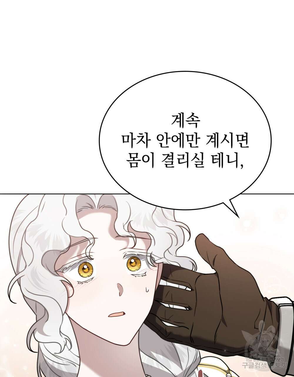 계약 결혼일 뿐이였다 15화 7