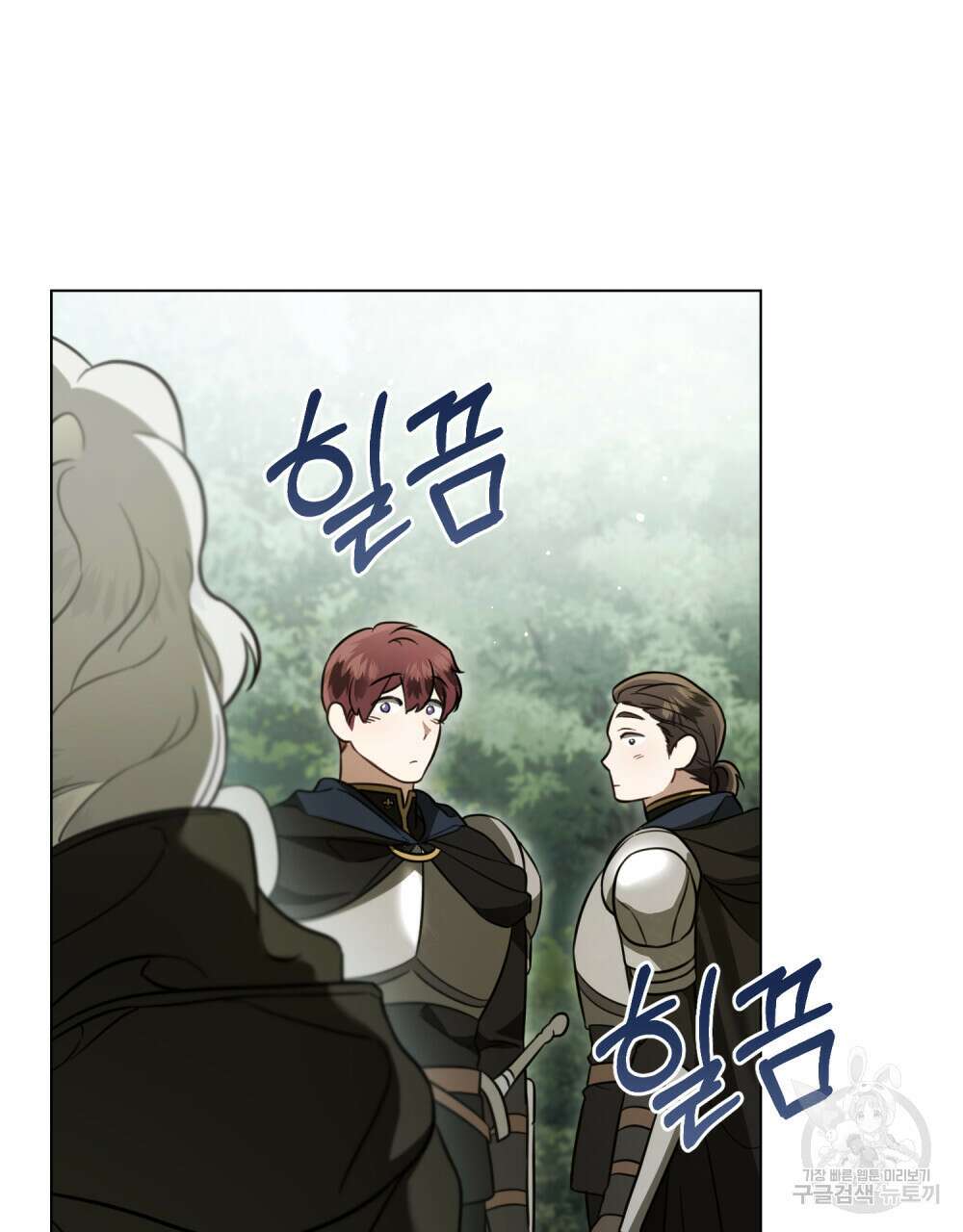 계약 결혼일 뿐이였다 15화 12