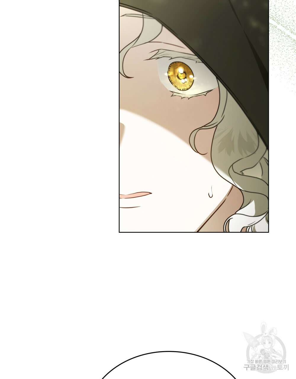 계약 결혼일 뿐이였다 15화 15