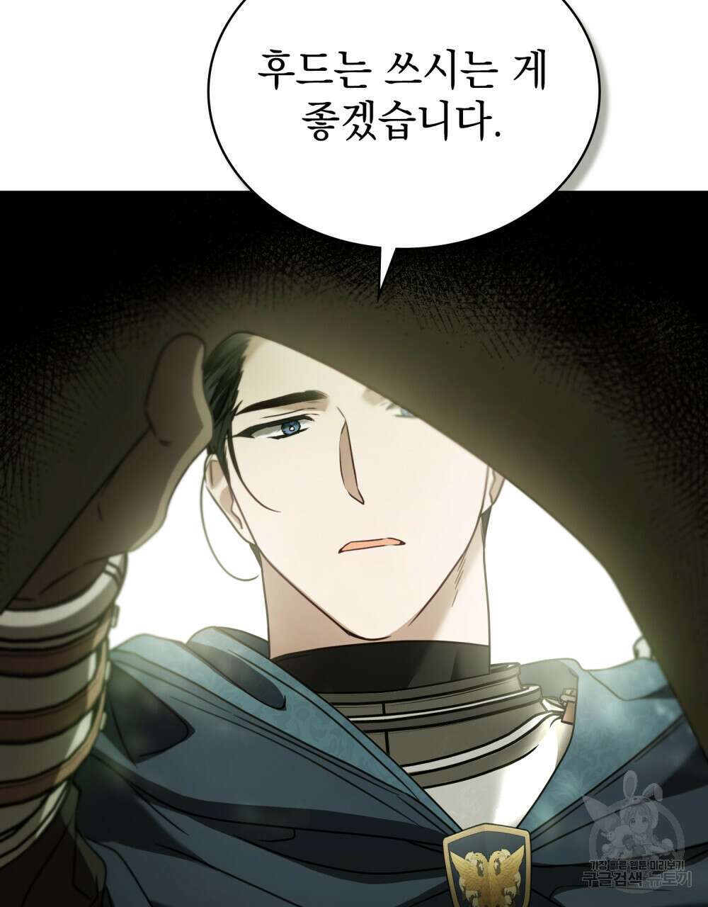 계약 결혼일 뿐이였다 15화 16