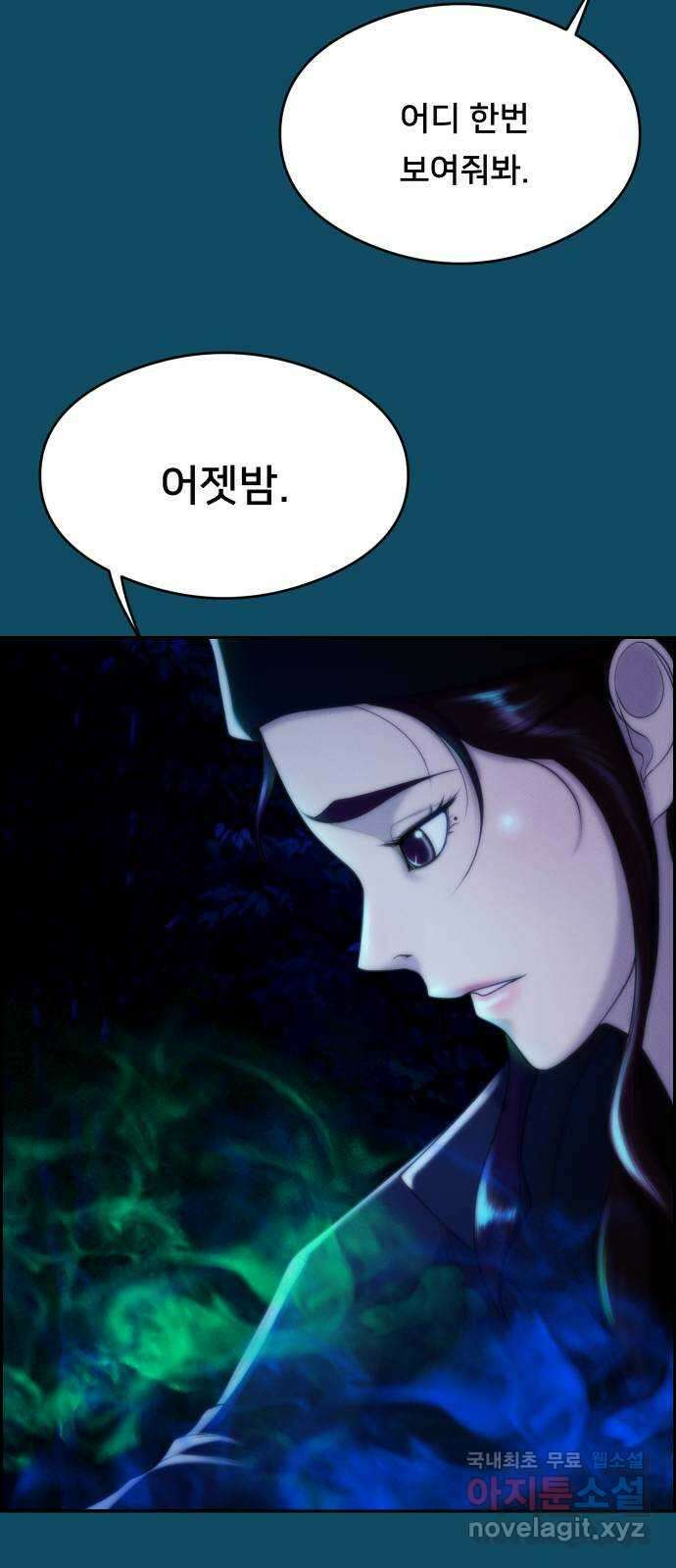 메소드 연기법 69화 2