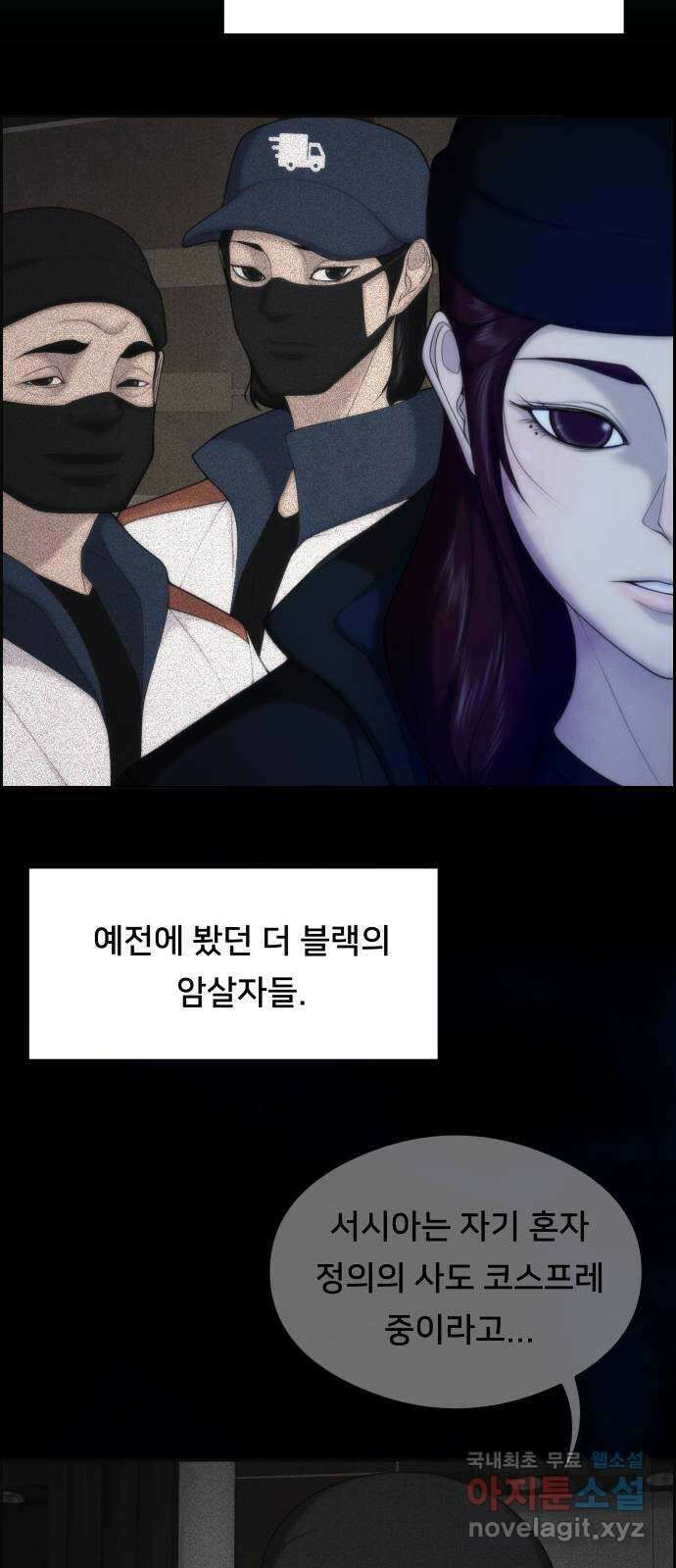 메소드 연기법 69화 4