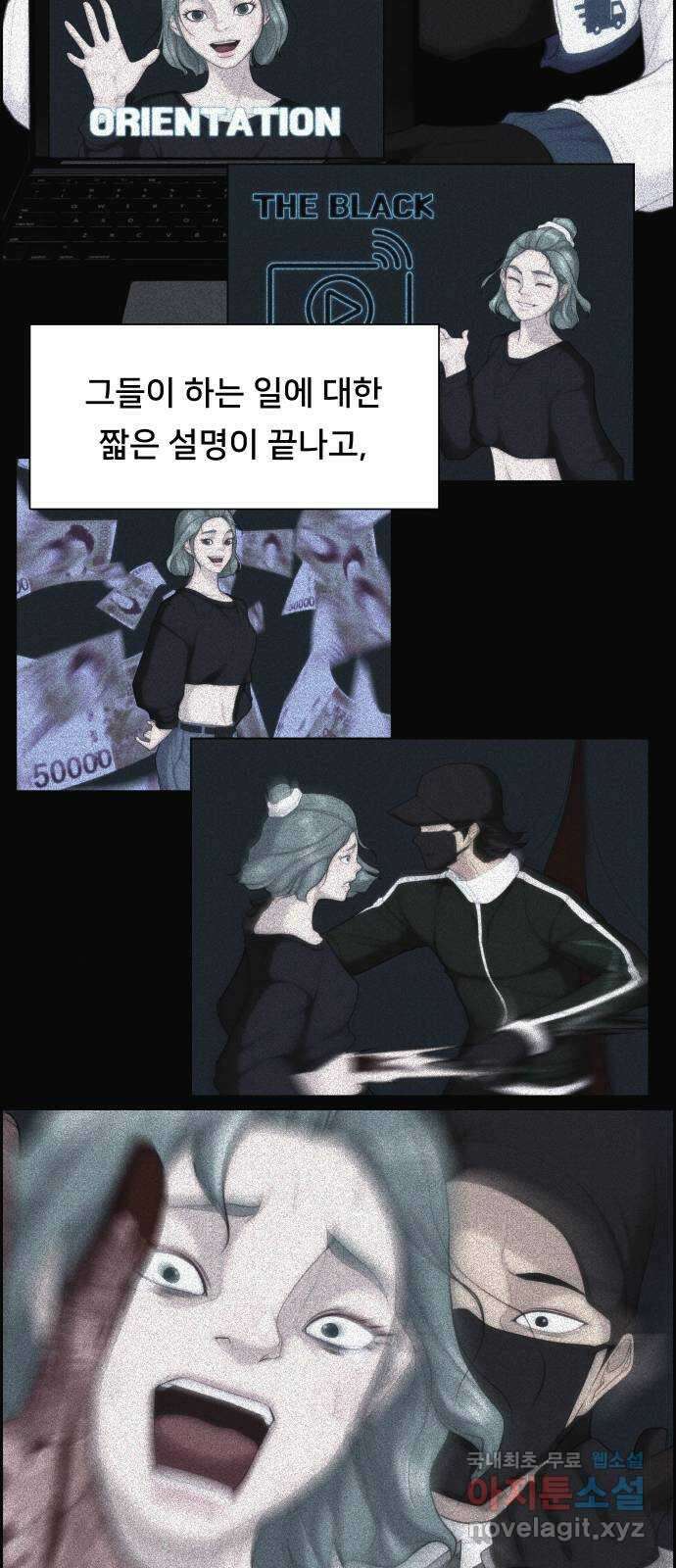 메소드 연기법 69화 6