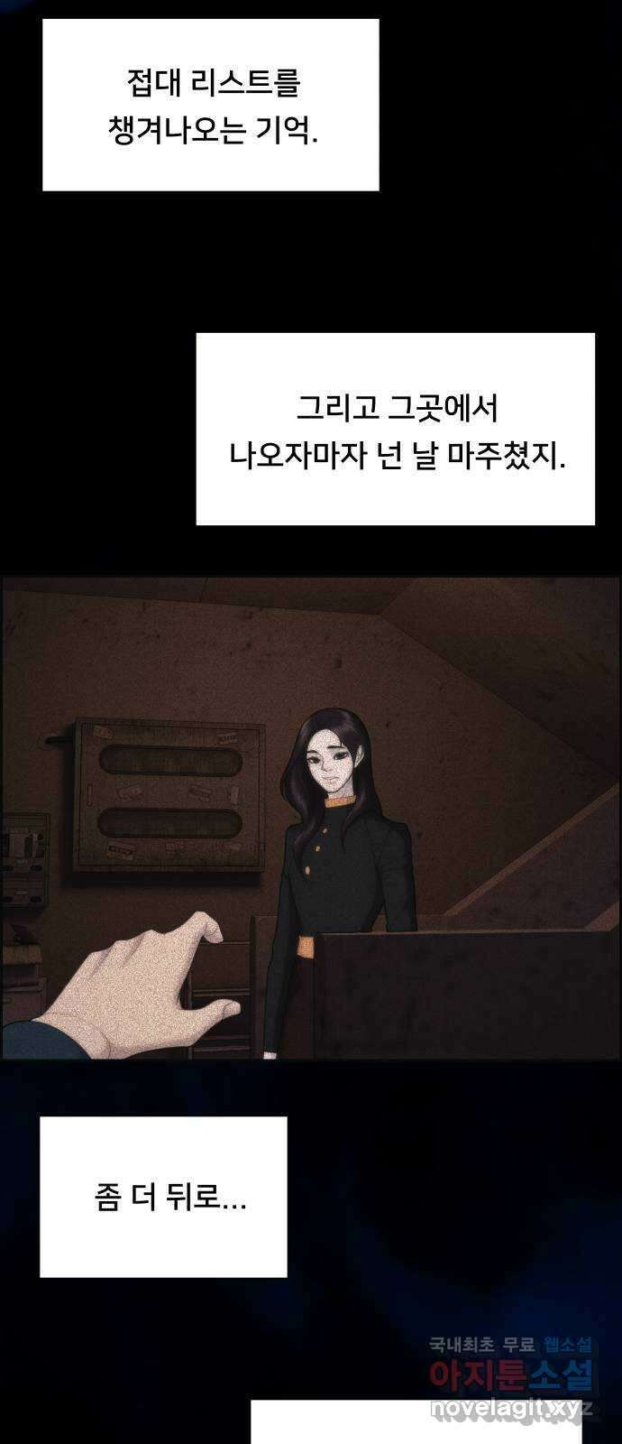메소드 연기법 69화 11