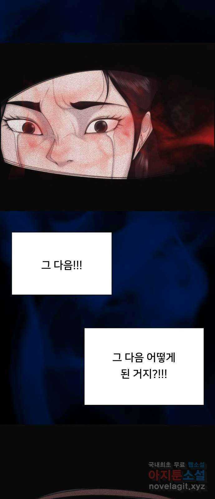 메소드 연기법 69화 13